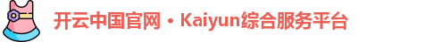 开云